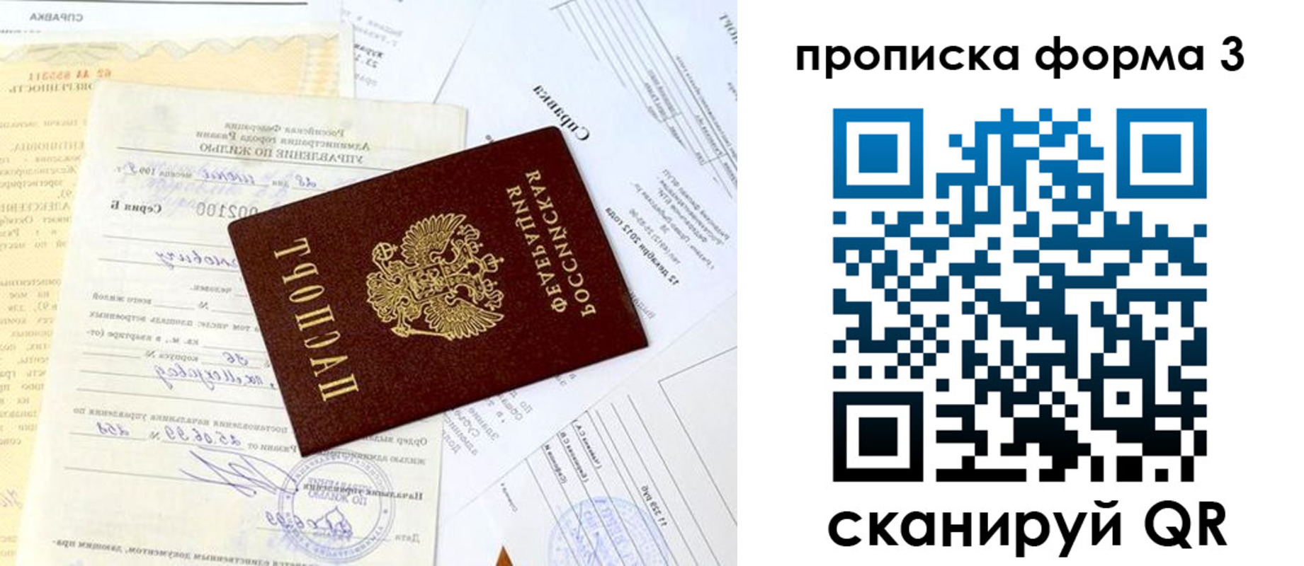 временная регистрация для всех в Могочи