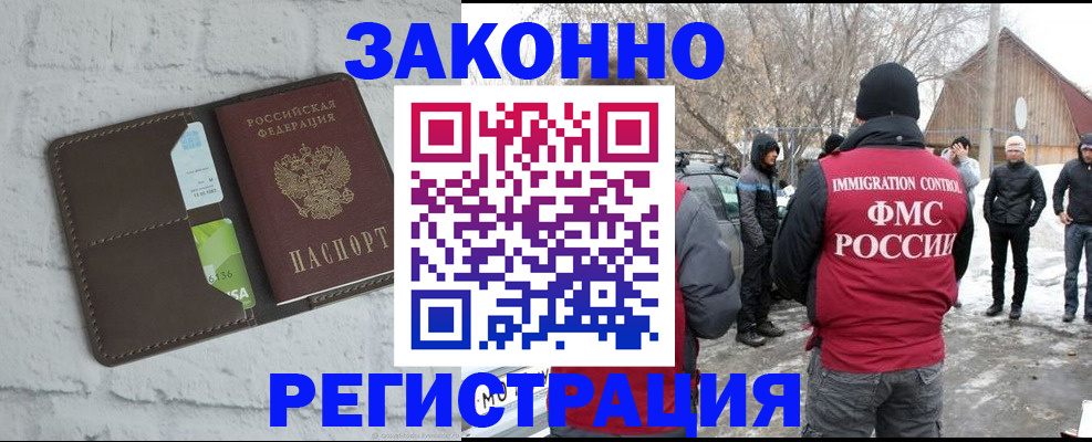 временная регистрация адрес в Могочи