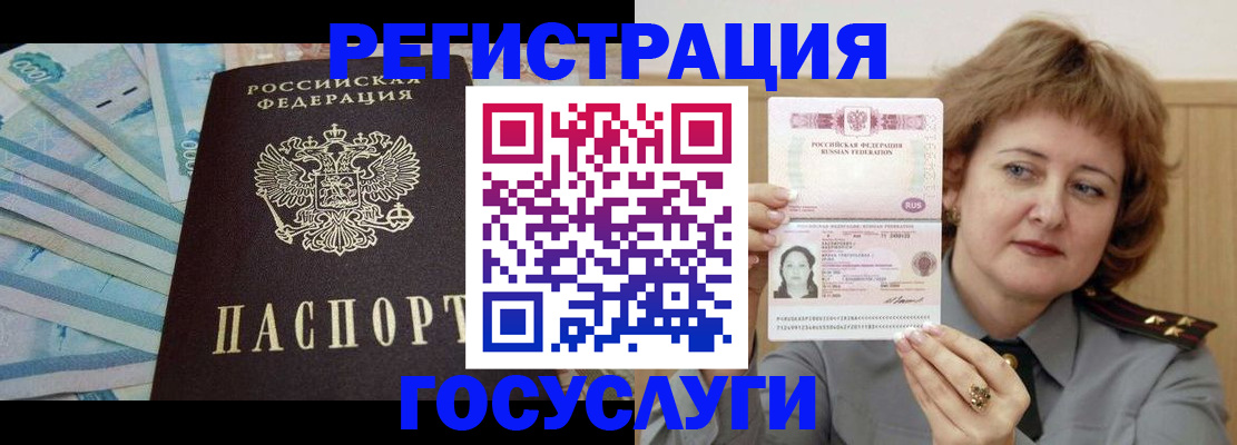 временная регистрация для всех в Могочи