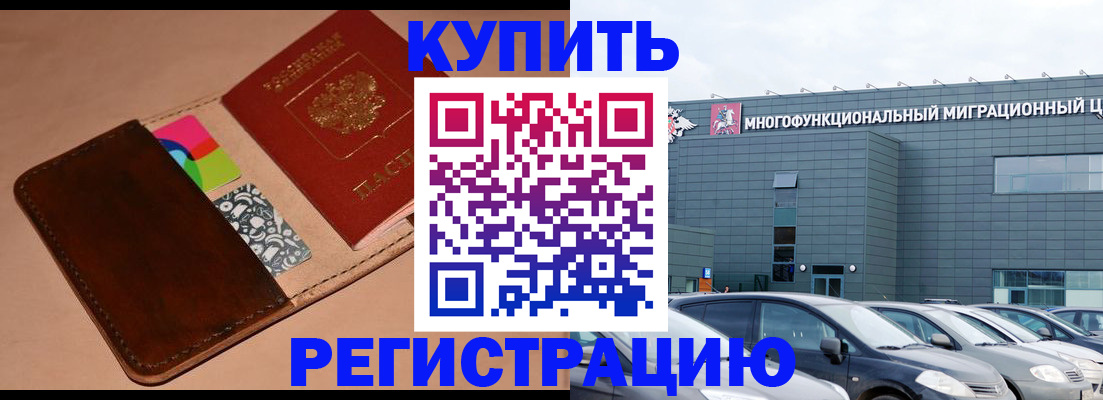 прописка поиск в Могочи