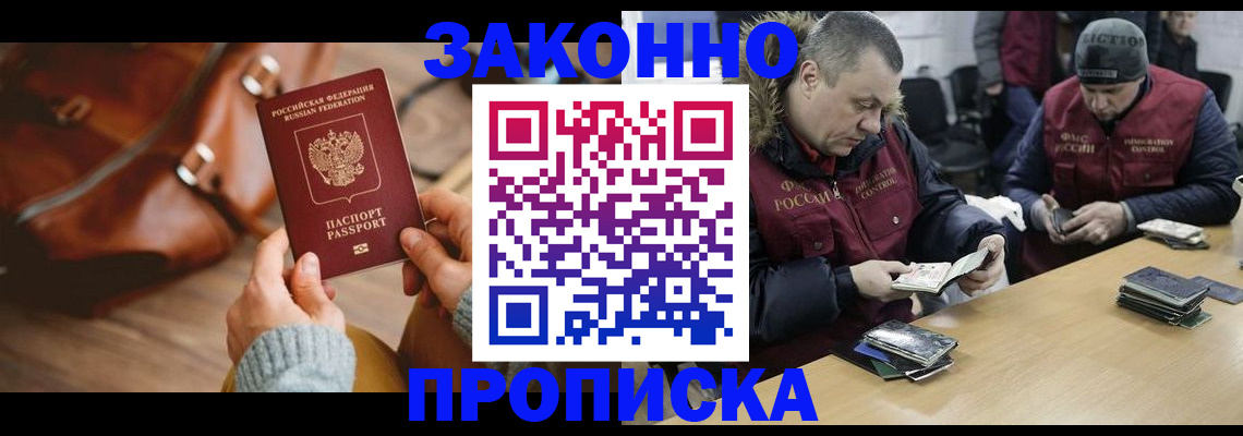 прописка для кредита в Могочи
