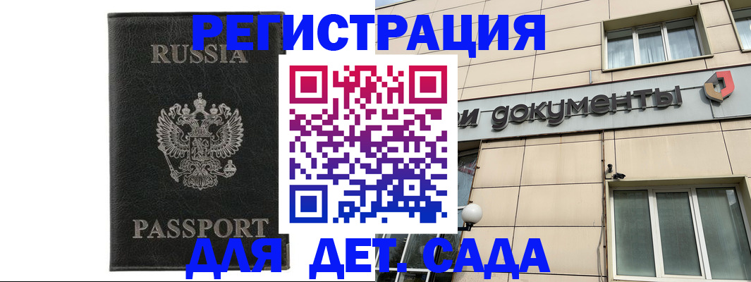 прописка для военкомата в Могочи