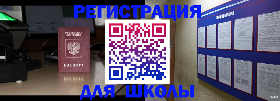 временная регистрация надежно в Могочи