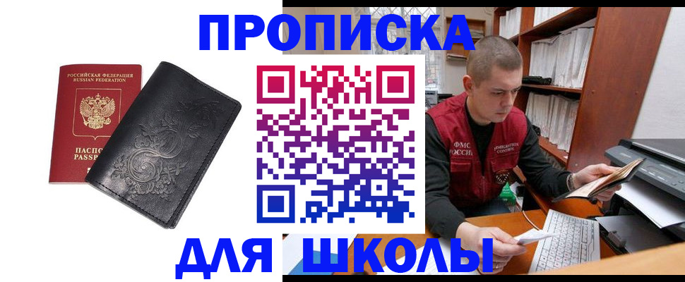 где прописаться в Могочи