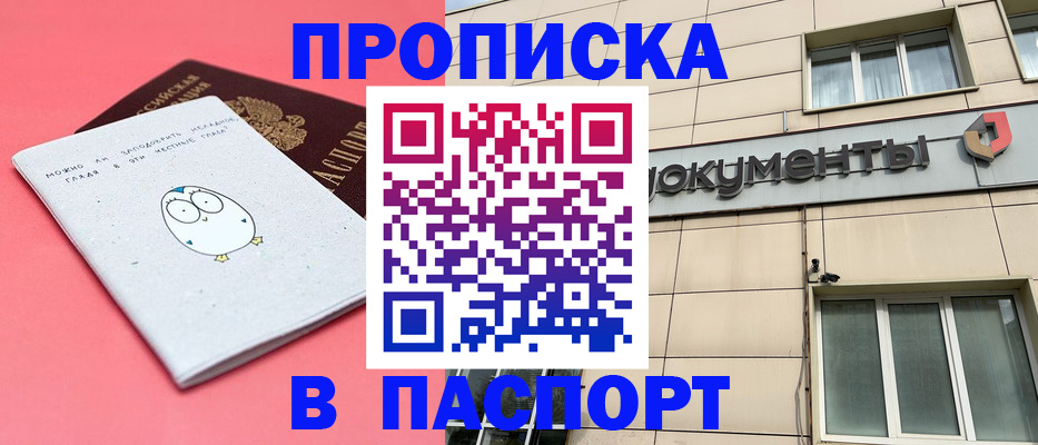временная регистрация для всех в Могочи