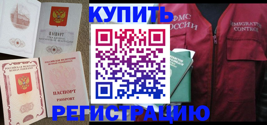 пропишу в квартире в Могочи