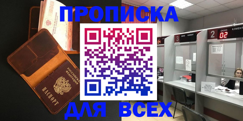 временная регистрация 2025 в Могочи