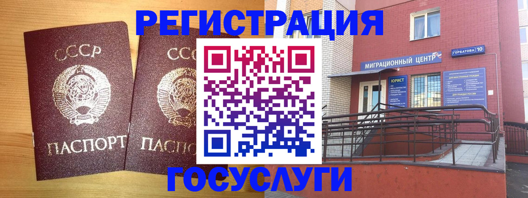 прописка гарантия в Могочи