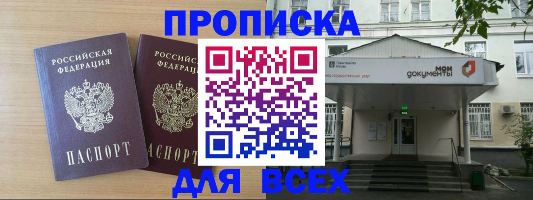 где прописаться в Могочи